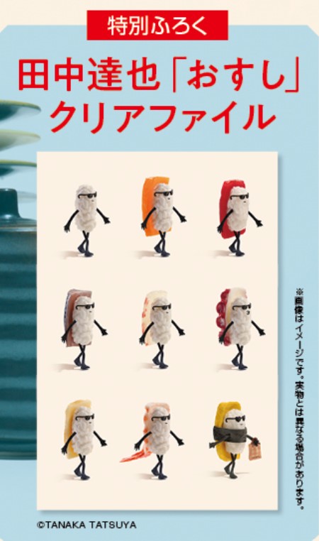 付録画像