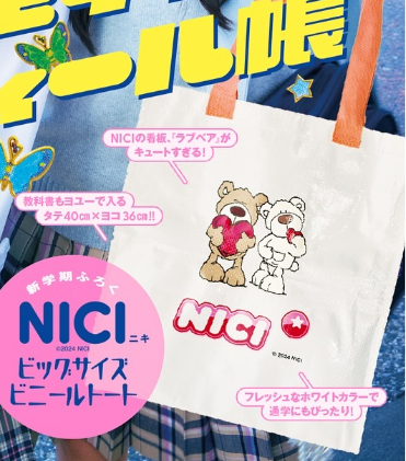 nicola (ニコラ) 2021年1月号 (発売日2020年12月01日) | 雑誌/定期購読の予約はFujisan