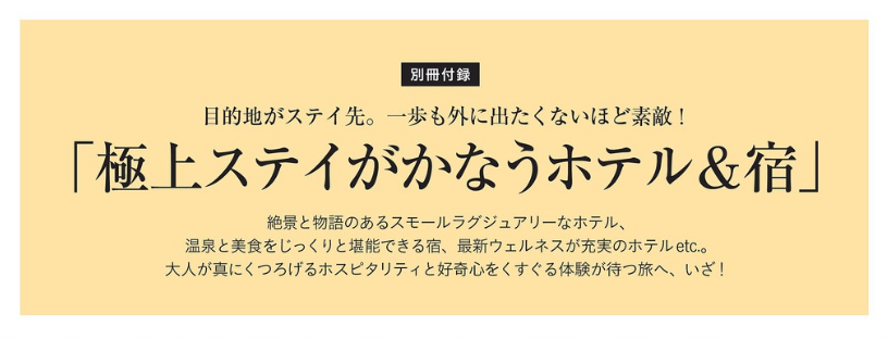 eclat（エクラ） 2024年1月号 (発売日2023年12月01日) | 雑誌/定期購読の予約はFujisan