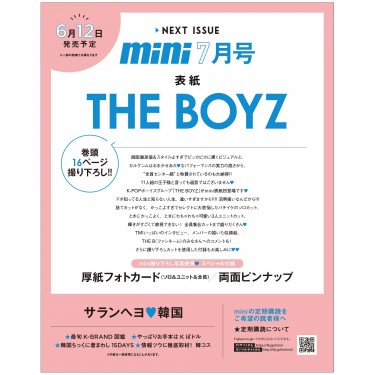mini（ミニ） 2022年2月号 (発売日2021年12月27日) | 雑誌/定期購読の予約はFujisan
