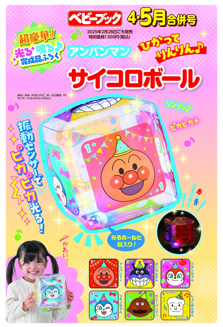 小学館 - ベビーブック 2020 3月号の通販 by junjun's shop