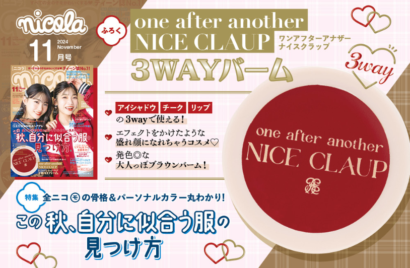 nicola (ニコラ) 2023年3月号 (発売日2023年02月01日) | 雑誌/定期購読の予約はFujisan