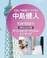 付録画像