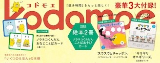 付録画像