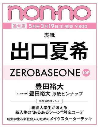 付録画像