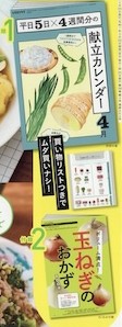 付録画像