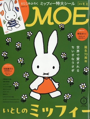 付録画像