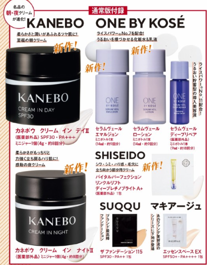 VOCE 2024年7月号付録『毛穴ケア決定版BOX』　5セット VOCE 2024年7月号付録 石井美保さん監修 決定版・毛穴ケア名品