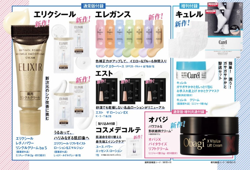 VOCE（ヴォーチェ） 2022年7月号 (発売日2022年05月20日) | 雑誌