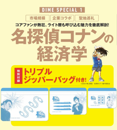 付録画像