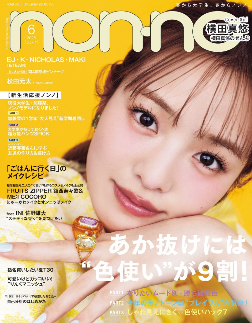 付録画像