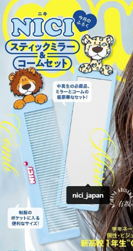 付録画像