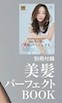 付録画像