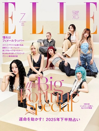 ELLE JAPON (エル・ジャポン)2024年 8月号 Number_i 特別版 [A