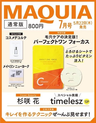 付録画像