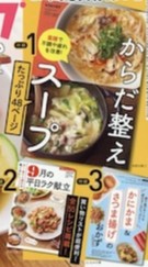 NEWS - 【0797】レタスクラブ連載「オトナのNEWS」切り抜き NEWS - 【0797】レタスクラブ連載「オトナのNEWS」切り抜き 0797