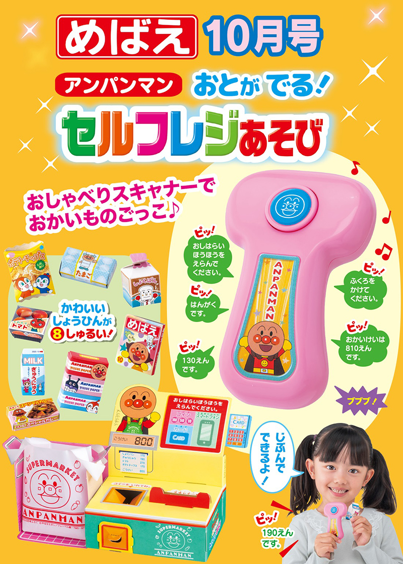 めばえ｜定期購読 - 雑誌のFujisan