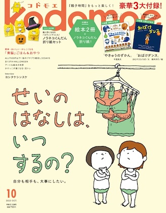 kodomoe(コドモエ) 付録絵本セット25冊ばら売り可 kodomoe(コドモエ) 付録絵本セット25冊ばら売り可 - メルカリ