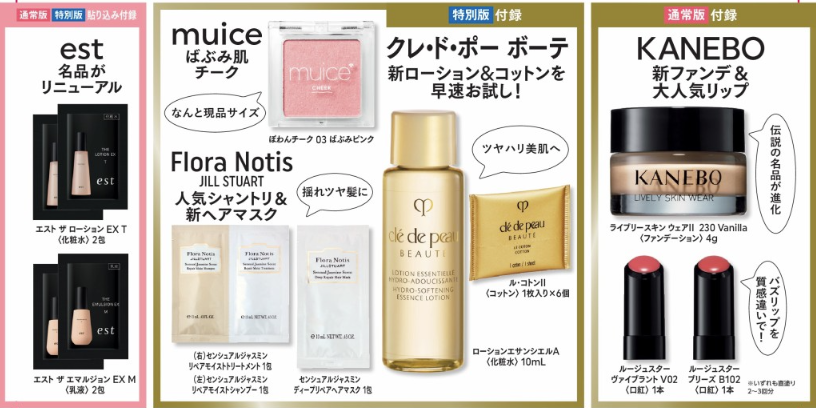 MAQUIA マキア 2025年2月号 THE GINZA スペシャル*2セット MAQUIA マキア 2025年2月号 THE GINZA スペシャルセット