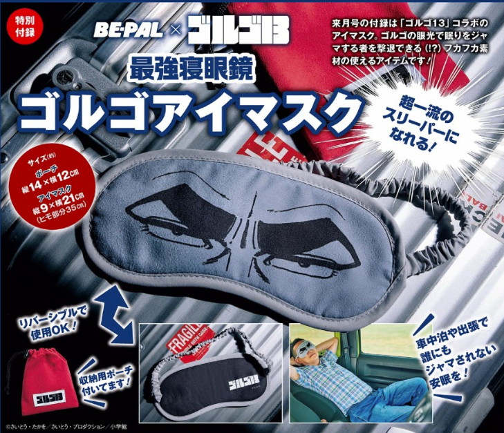 BE-PAL（ビーパル）の次号【2025年12月号 (発売日2025年11月08日