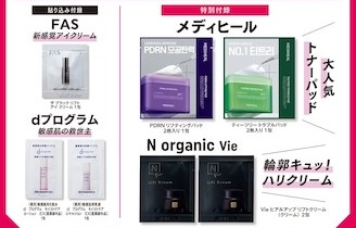 MAQUIA（マキア） 2025年2月号 (発売日2024年12月20日) | 雑誌