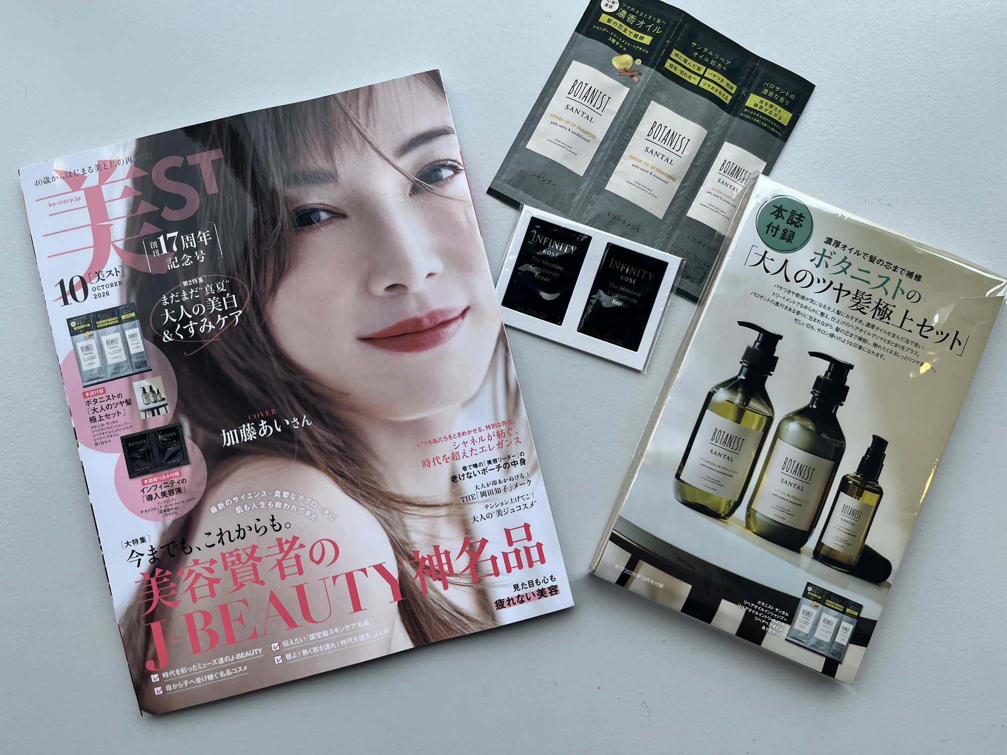 〈開封レビュー〉美ST 2026年10月号 ボタニストの大人のツヤ髪極上セット＆インフィニティの導入美容液