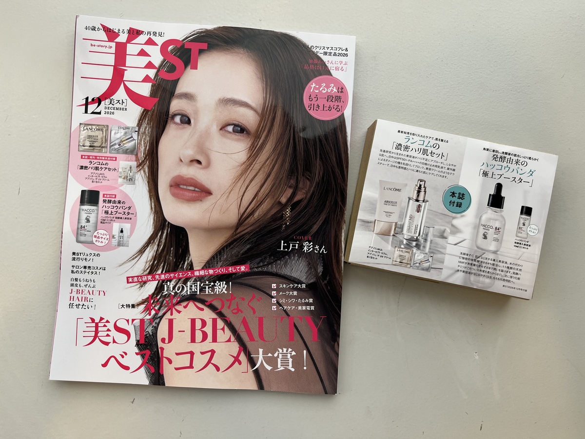 雑誌付録　いろいろ　たくさん20点 付録ライフ｜開封レビュー・最新雑誌の付録情報 | 雑誌/定期購読の予約