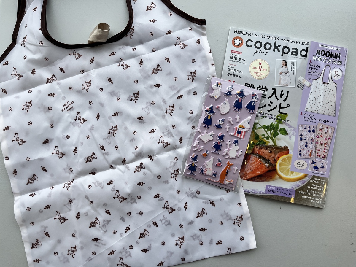 〈開封レビュー〉cookpad plus 2026年秋号【創刊8周年を記念！豪華2大付録】「リトルミイ フラワー エコバッグ」と「ムーミン ぷっくりシール2枚セット」