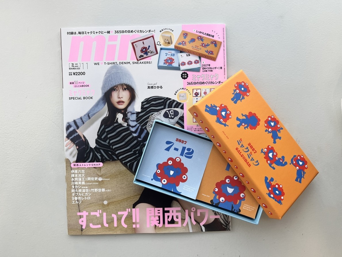 付録ライフ｜開封レビュー・最新雑誌の付録情報 | 雑誌/定期購読の予約