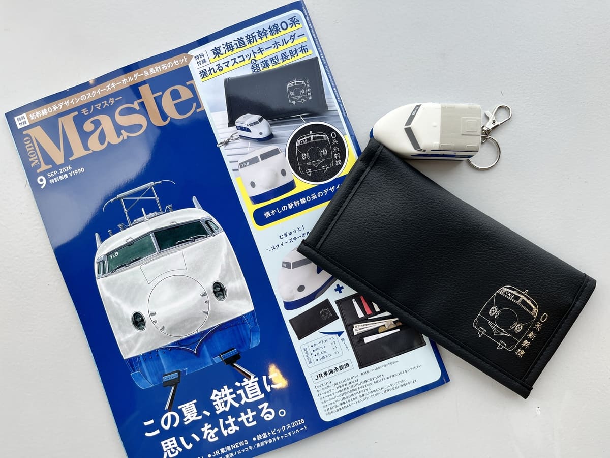 付録ライフ｜開封レビュー・最新雑誌の付録情報 | 雑誌/定期購読の予約