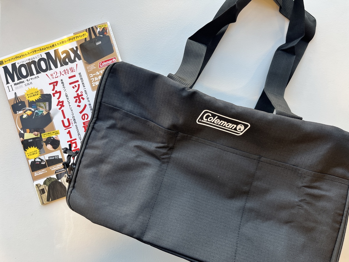 付録ライフ｜開封レビュー・最新雑誌の付録情報 | 雑誌/定期購読の予約