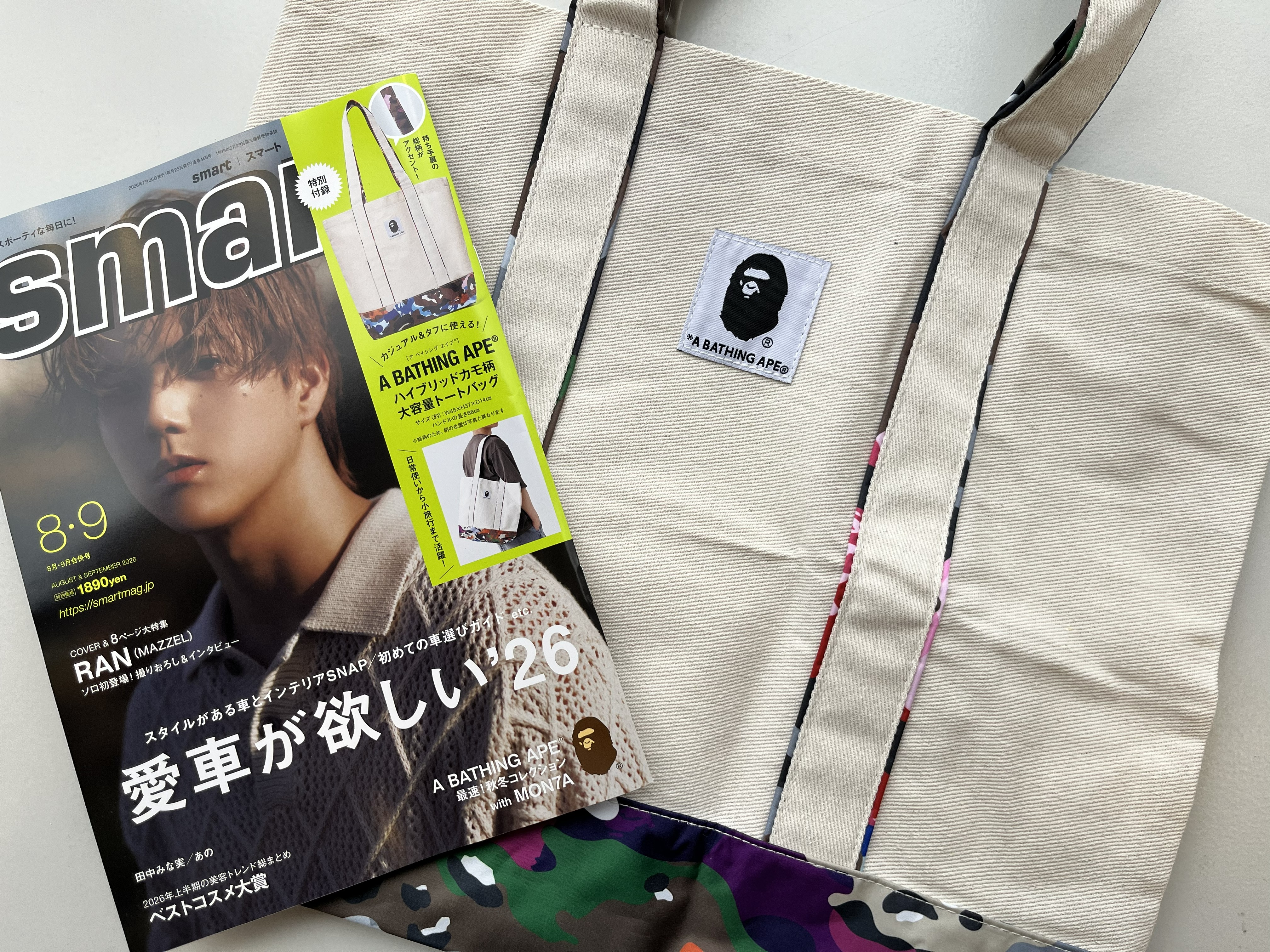 付録ライフ｜開封レビュー・最新雑誌の付録情報 | 雑誌/定期購読の予約