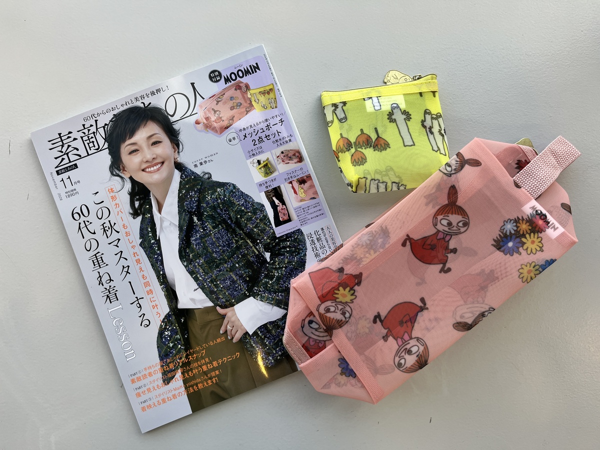 【開封レビュー】「これは欲しい！」リトルミイ＆ニョロニョロが可愛すぎ♡『素敵なあの人』2026年11月号付録は使えるメッシュポーチ2点セット