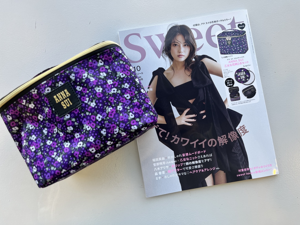 【開封レビュー】Sweet 10月号 華やかなフラワー柄にときめく ANNA SUIのバニティポーチ＆缶ミラーが登場