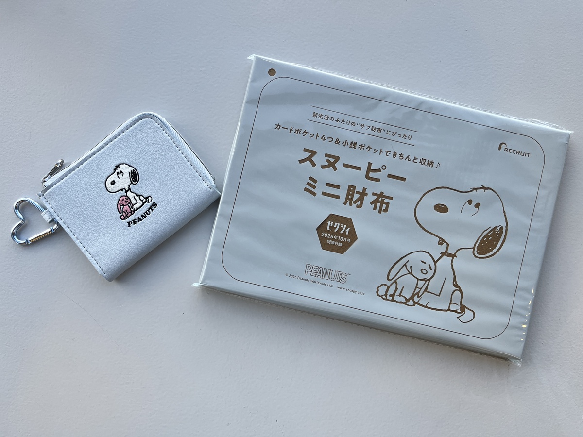 〈開封レビュー〉ゼクシィ 2026年10月号≪特別付録≫このサイズ感がちょうどいい！ スヌーピーのミニ財布