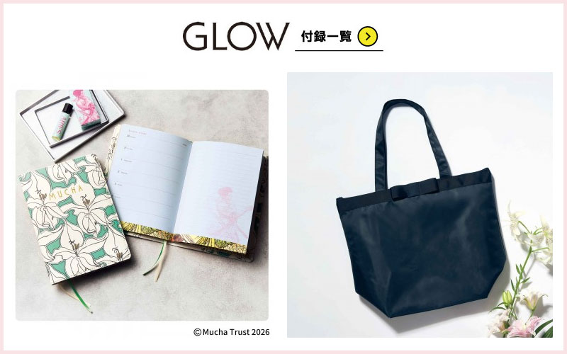 雑誌の付録を紹介 - 付録つきの雑誌は定期購読がお得！ | 雑誌/定期