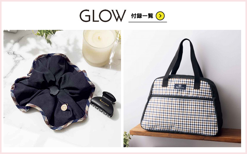 雑誌の付録を紹介 - 付録つきの雑誌は定期購読がお得！ | 雑誌/定期