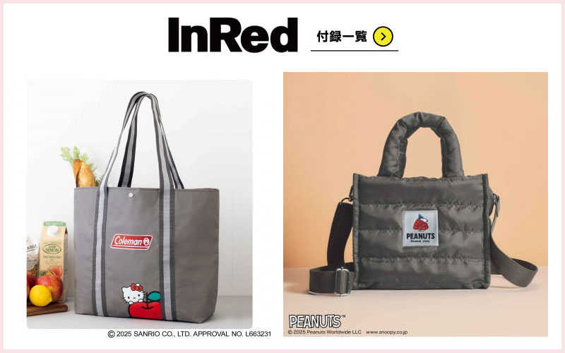 雑誌付録 雑誌の付録を紹介 - 付録つきの雑誌は定期購読がお得！ | 雑誌/定期