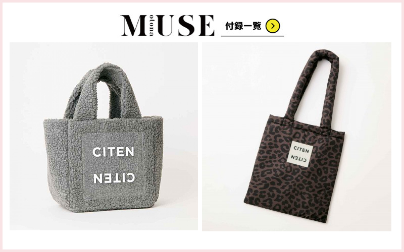 雑誌の付録を紹介 - 付録つきの雑誌は定期購読がお得！ | 雑誌/定期