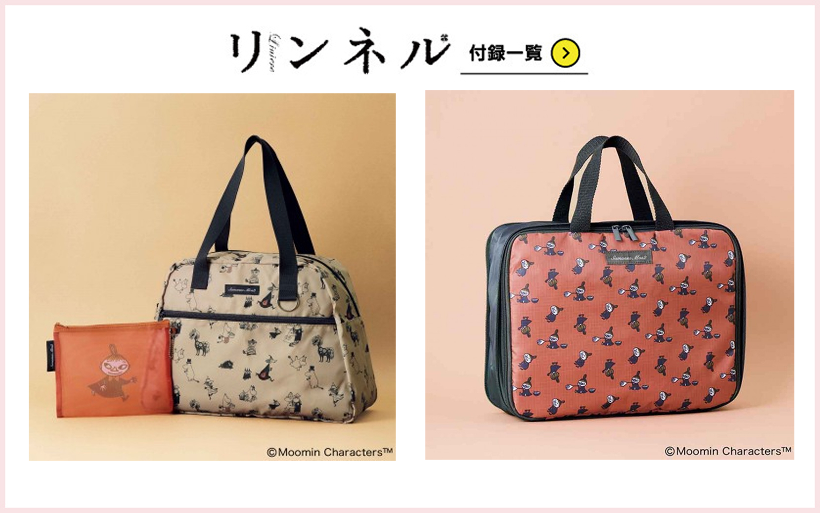 雑誌の付録を紹介 - 付録つきの雑誌は定期購読がお得！ | 雑誌/定期