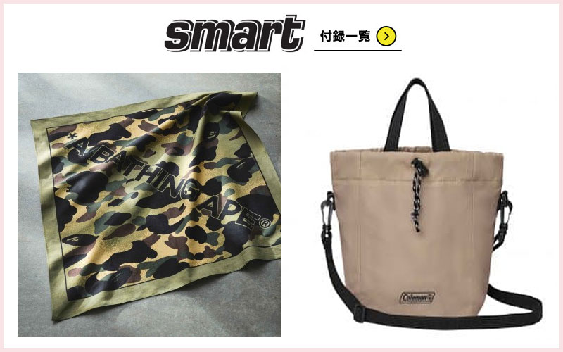 雑誌の付録を紹介 - 付録つきの雑誌は定期購読がお得！ | 雑誌/定期