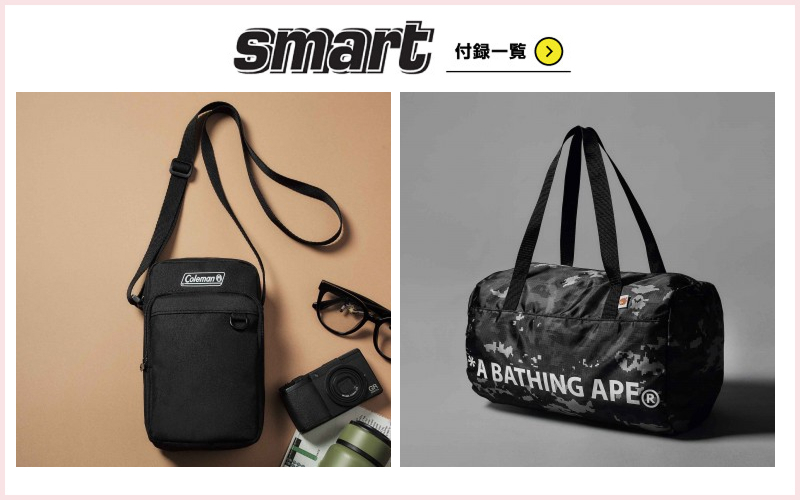 雑誌の付録を紹介 - 付録つきの雑誌は定期購読がお得！ | 雑誌/定期