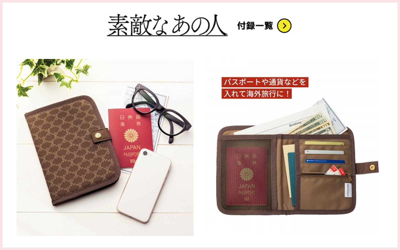 雑誌の付録を紹介 - 付録つきの雑誌は定期購読がお得！ | 雑誌/定期