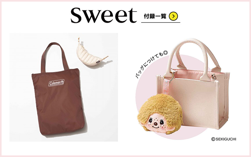 雑誌の付録を紹介 - 付録つきの雑誌は定期購読がお得！ | 雑誌/定期