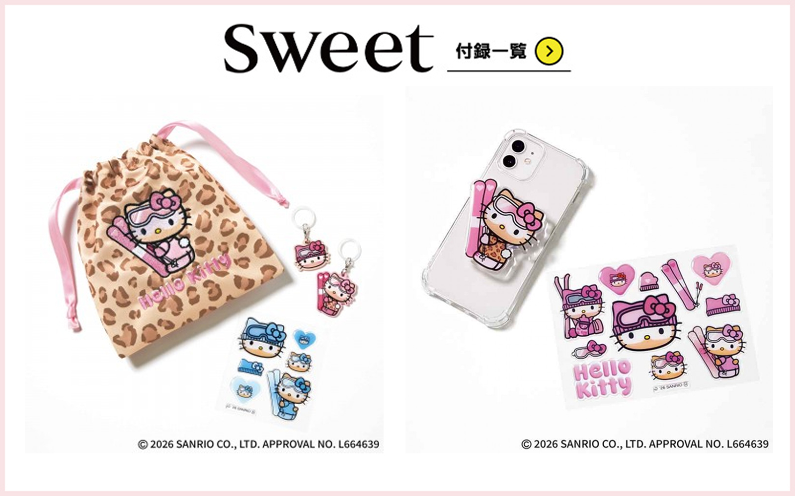 雑誌の付録を紹介 - 付録つきの雑誌は定期購読がお得！ | 雑誌/定期