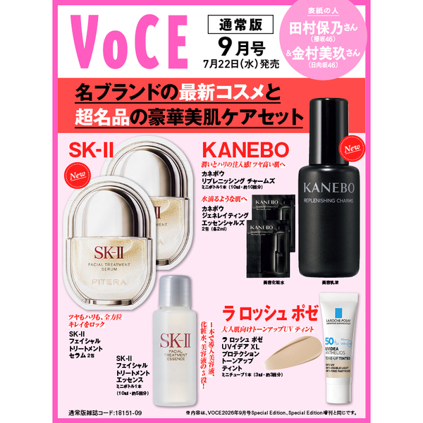 付録ライフ｜開封レビュー・最新雑誌の付録情報 | 雑誌/定期購読の予約