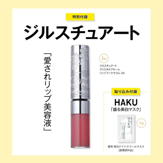 付録ライフ｜開封レビュー・最新雑誌の付録情報 | 雑誌/定期購読の予約