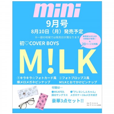付録ライフ｜開封レビュー・最新雑誌の付録情報 | 雑誌/定期購読の予約