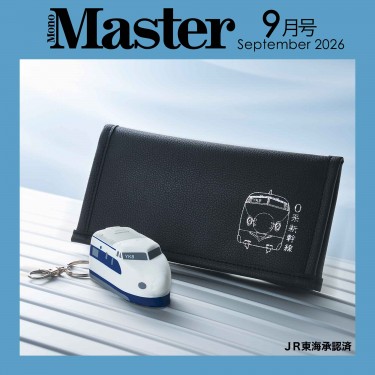 付録ライフ｜開封レビュー・最新雑誌の付録情報 | 雑誌/定期購読の予約