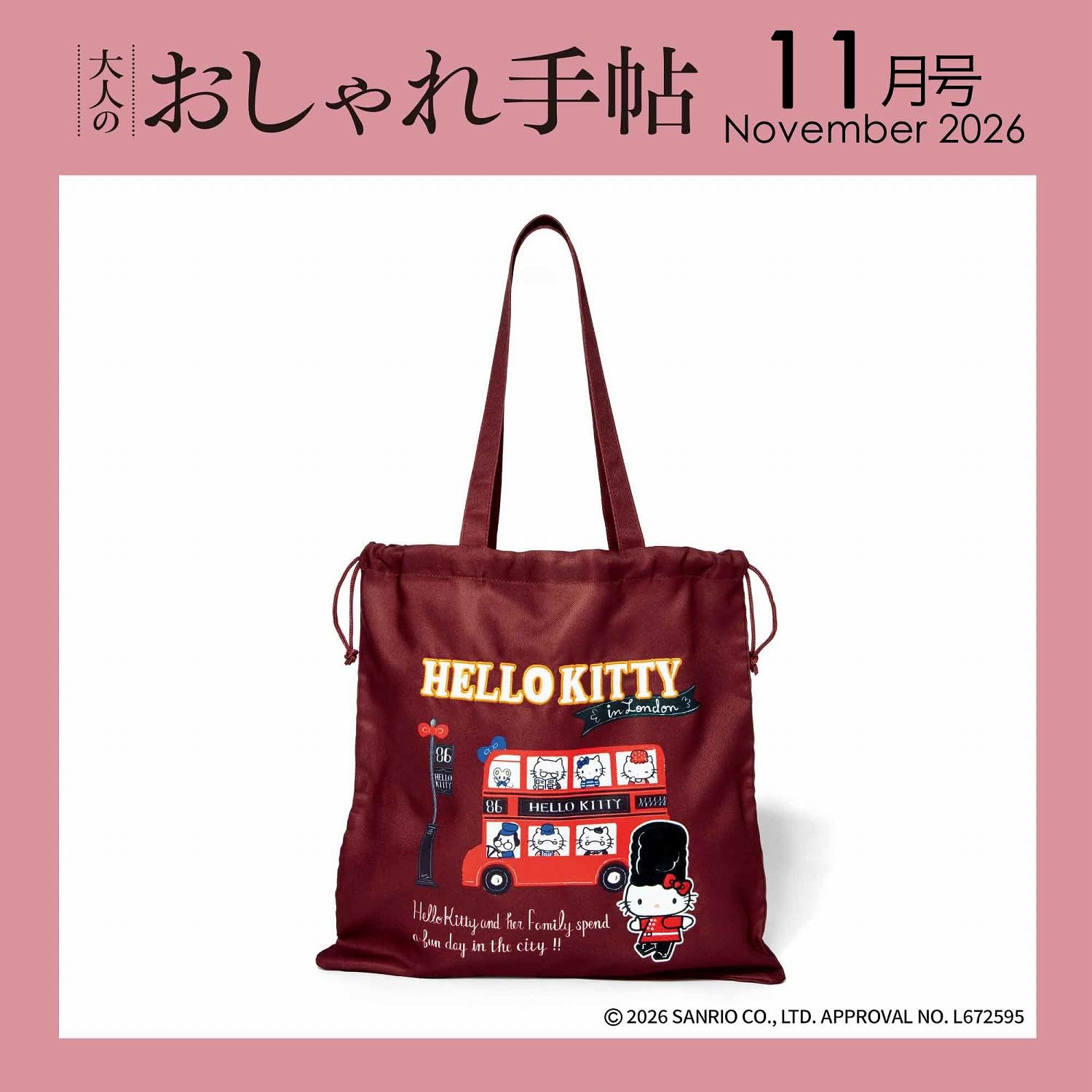 〈次号予告〉大人のおしゃれ手帖 2026年11月号≪特別付録≫付録とは思えない豪華さ!! ハローキティとコラボトートバッグが登場♪